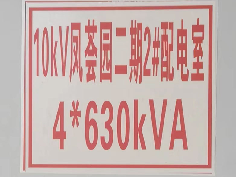 徐州凤荟园项目