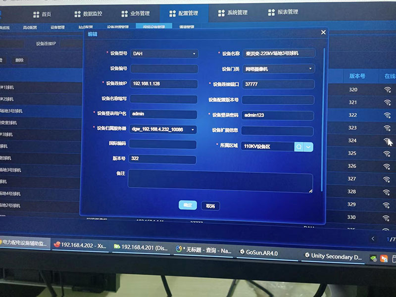 徐州秦虹变后台测试