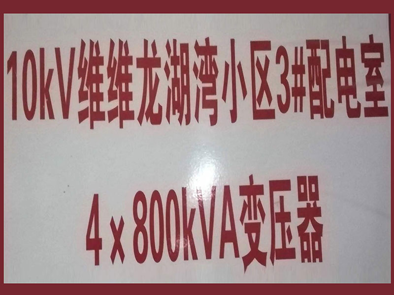 徐州铜山维维龙湖湾项目