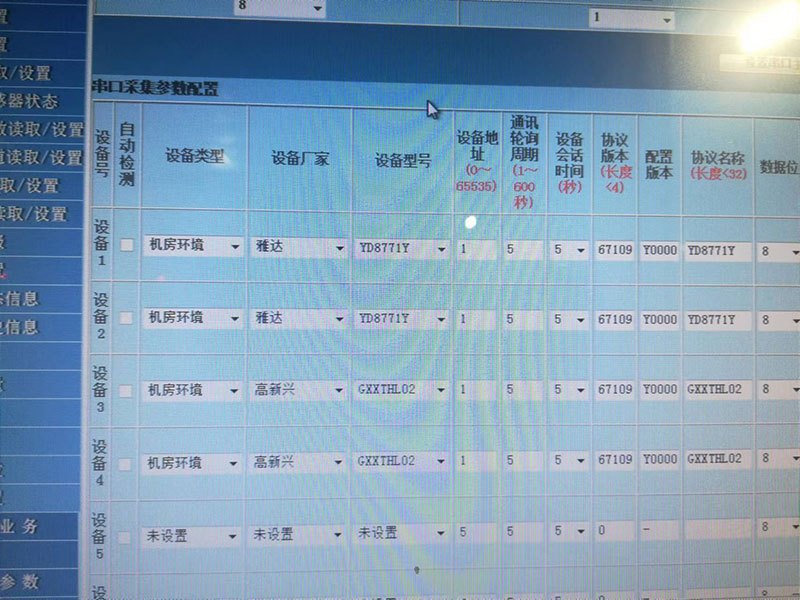 徐州项目底端调试